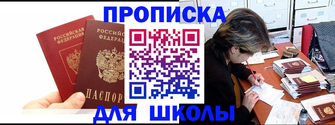 временная регистрация собственник в Ковылкино