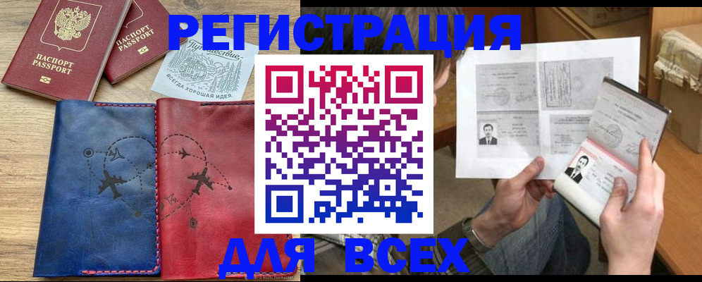 регистрация в Ковылкино