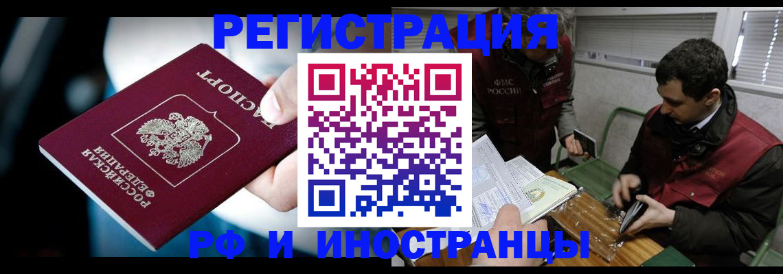 прописка ребенка в Ковылкино