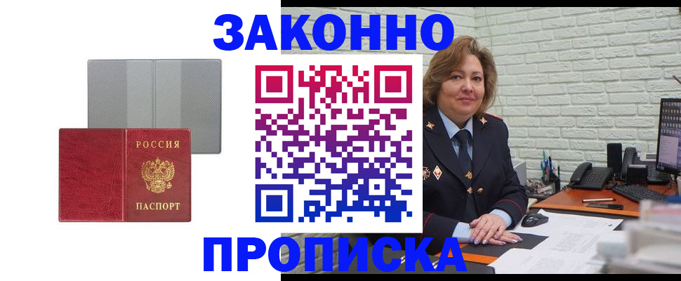 прописка гарантия в Ковылкино