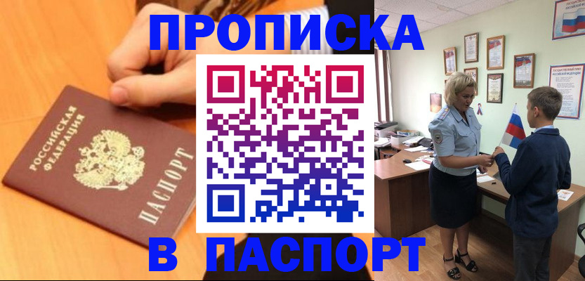 пропишу в квартире в Ковылкино