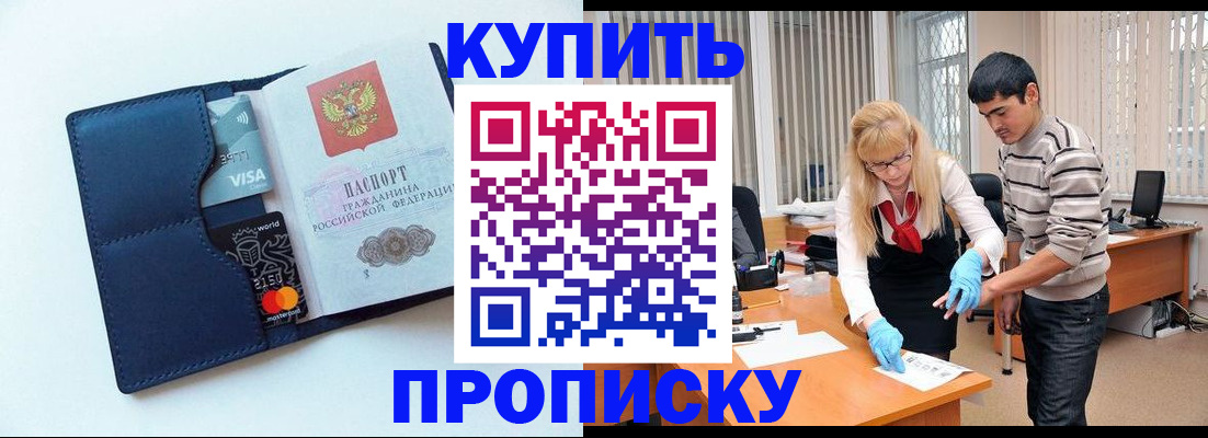 временная регистрация в квартире в Ковылкино