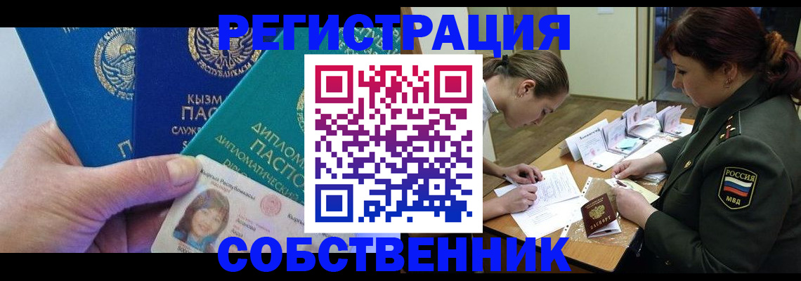 временная регистрация гарантия в Ковылкино